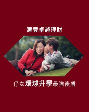 Image post by @hsbc_hk on Instagram