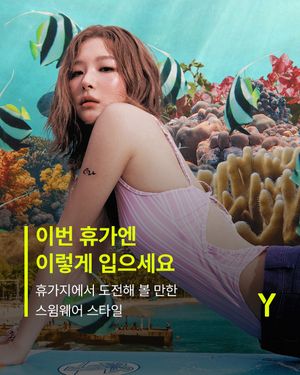 Image post by @ymagazine_official on Instagram