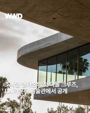Image post by @wwdkorea on Instagram