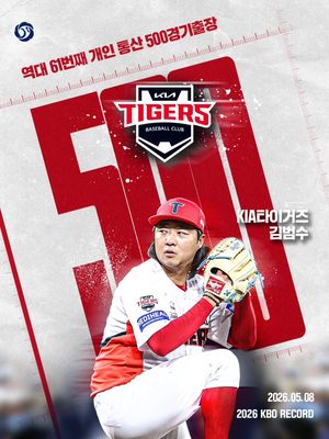 Image post by @kbo.official on Instagram