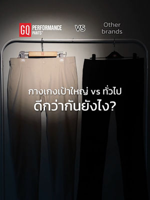 Video post by @gqapparel on TikTok