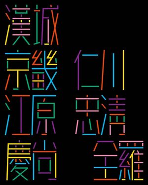 Image post by @type01_ on Instagram