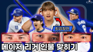 Image post by @mlb.korea on Instagram
