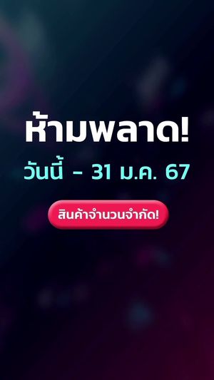 Video post by @tiktokshop_th on TikTok