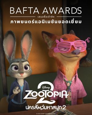 Image post by @disneystudiosth on Instagram