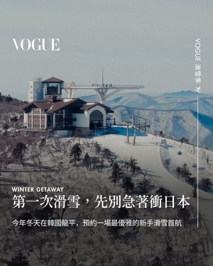 Image post by @voguetaiwan on Instagram