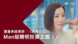 Video post by @hsbc_hk on YouTube
