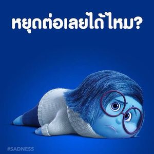 Image post by @disneystudiosth on Instagram