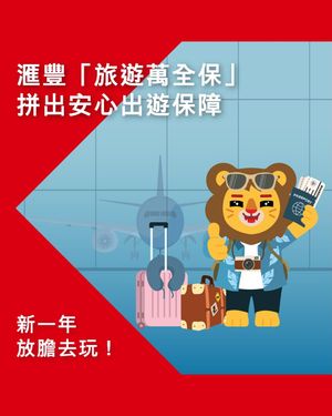 Image post by @hsbc_hk on Instagram