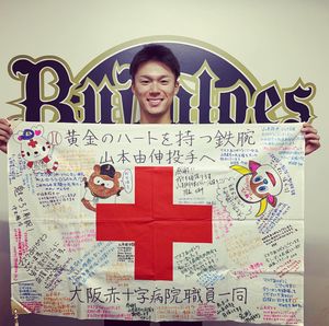 Image post by @yoshinobu__yamamoto on Instagram