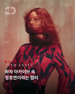 Image post by @harpersbazaarkorea on Instagram