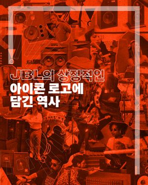 Image post by @jblkorea on Instagram