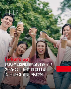 Image post by @elletaiwan on Instagram