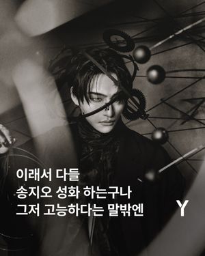 Image post by @ymagazine_official on Instagram