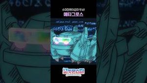 Video post by @pokemonkoreainc on YouTube