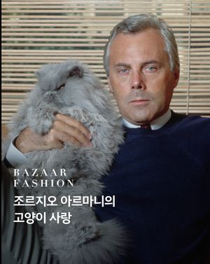 Image post by @harpersbazaarkorea on Instagram