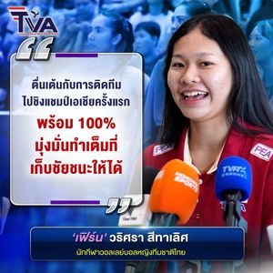 Image post by @thailandvolleyballassociation on Instagram