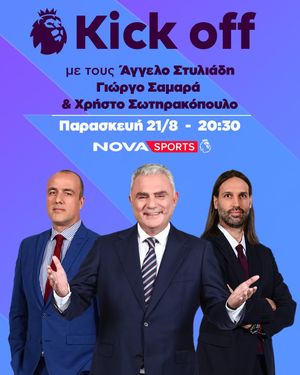 Image post by @novasportsgr on Instagram