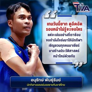 Image post by @thailandvolleyballassociation on Instagram