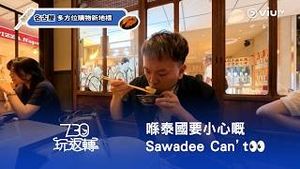 Video post by @viutv on YouTube