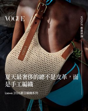 Image post by @voguetaiwan on Instagram