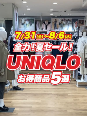 Video post by @uniqlo_jp on TikTok