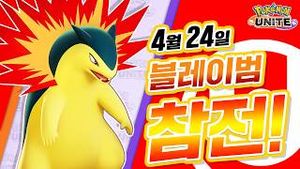 Video post by @pokemonkoreainc on YouTube
