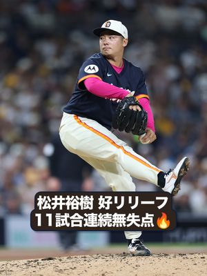 Image post by @mlbjapan on Instagram