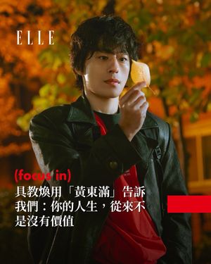 Image post by @elletaiwan on Instagram