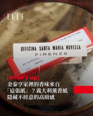 Image post by @elletaiwan on Instagram