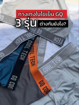 Video post by @gqapparel on TikTok