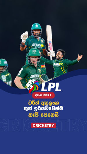 Video post by @thepaparecricket on Facebook