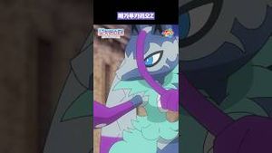 Video post by @pokemonkoreainc on YouTube