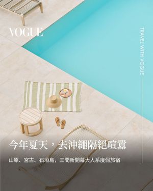 Image post by @voguetaiwan on Instagram