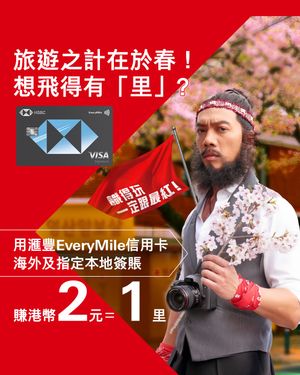 Image post by @hsbc_hk on Instagram