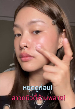 Video post by @tiktokshop_th on TikTok