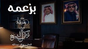 Video post by @turki_alalshikh on YouTube