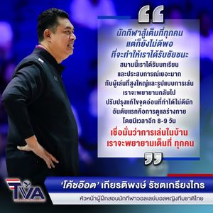 Image post by @thailandvolleyballassociation on Instagram