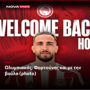 Image post by @novasportsgr on Instagram