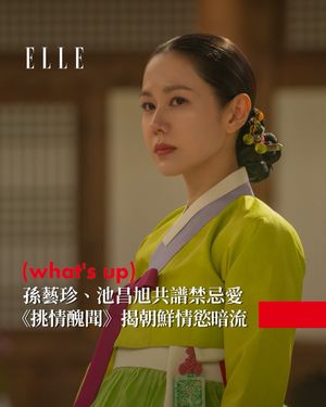 Image post by @elletaiwan on Instagram
