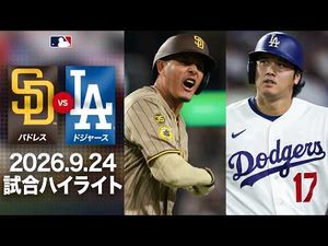 Video post by @mlbjapan on YouTube