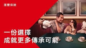 Video post by @hsbc_hk on YouTube