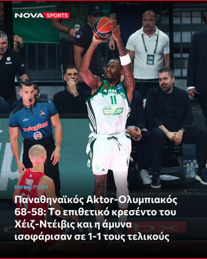 Image post by @novasportsgr on Instagram