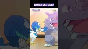 Video post by @pokemonkoreainc on YouTube