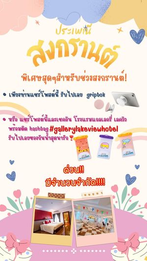 Image post by @gallerylakeview on Facebook