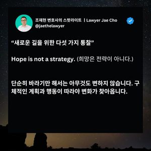 Image post by @jaecho_lawyer on Instagram