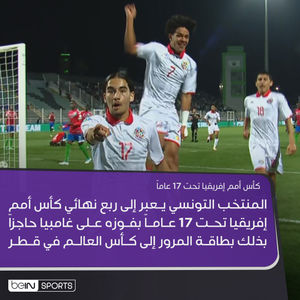 Image post by @beinsports on Instagram