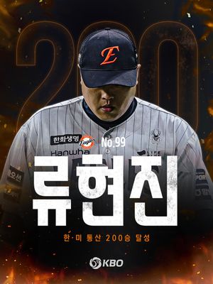 Image post by @kbo.official on Instagram