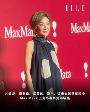 Image post by @ellehongkong on Instagram