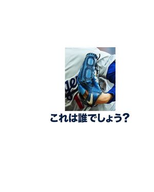 Image post by @mlbjapan on Instagram